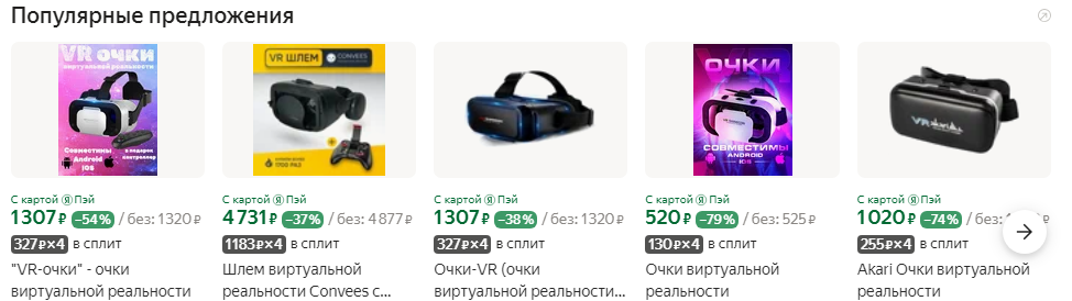 VR очки