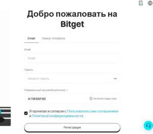 битгет регистарция, куда вводить реф код